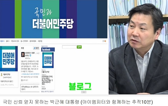 [인터뷰영상] 홍종학 의원, "박근혜 대통령은 국민 신뢰 얻지 못해"(아이엠피터와 함께하는 추적10분)
