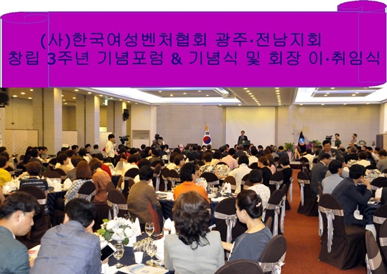 한국여성벤처협회광주전남지회 이미지