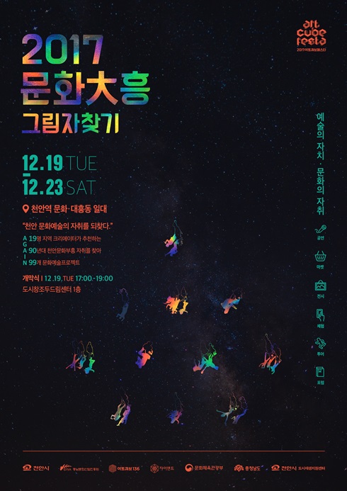 아트큐브 이미지
