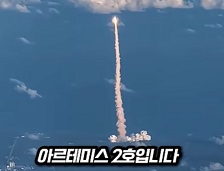 [���ֿ���] �Ƹ��׹̽� 2ȣ(Artemis 2, Artemis II), 10�ϰ� �ӹ� ���� �� ���� ��ȯ 